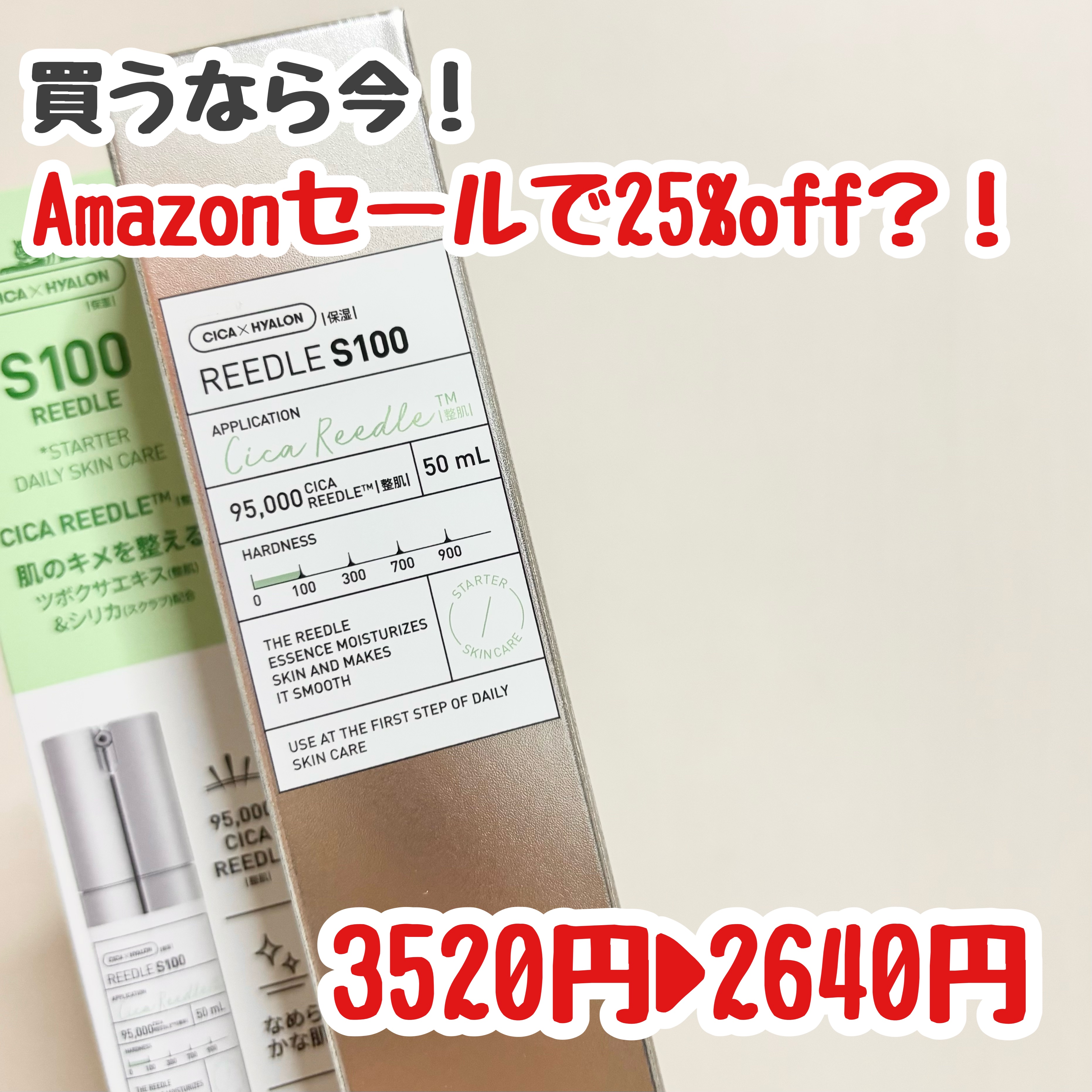 リードルショット100/VT/美容液を使ったクチコミ（1枚目）