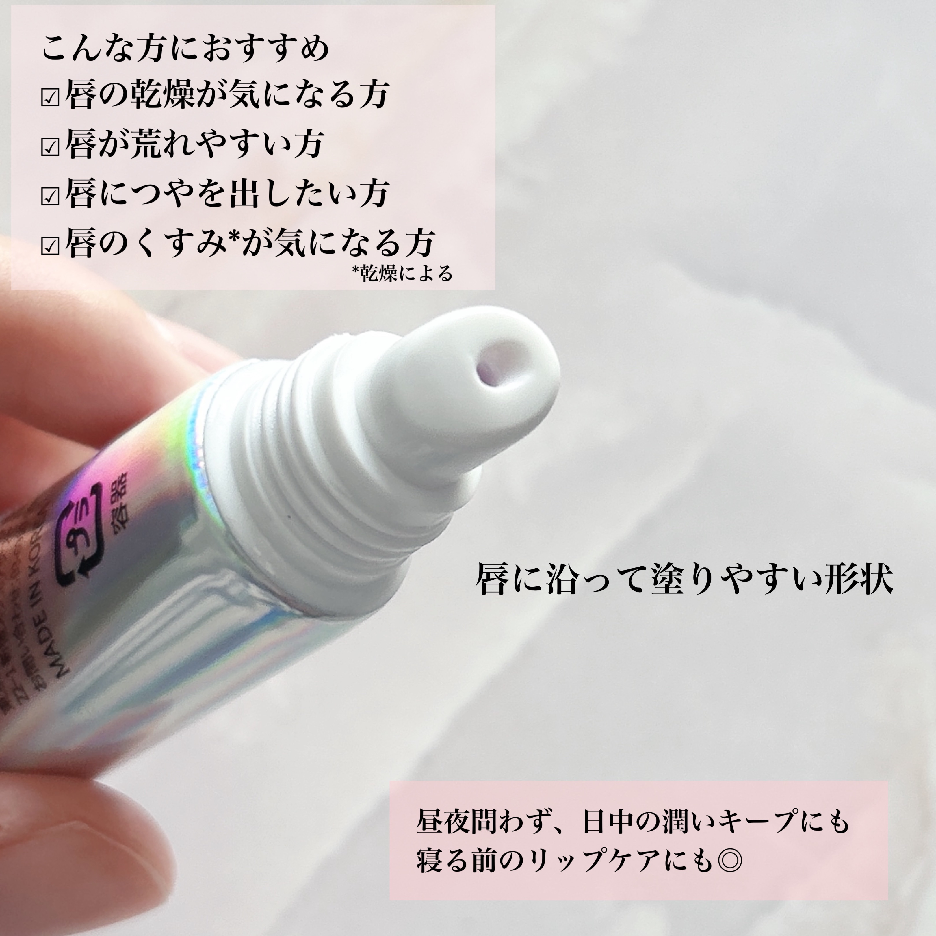 イリュン コラーゲンモイスチャーリップマスク/illuN/リップマスクを使ったクチコミ（2枚目）