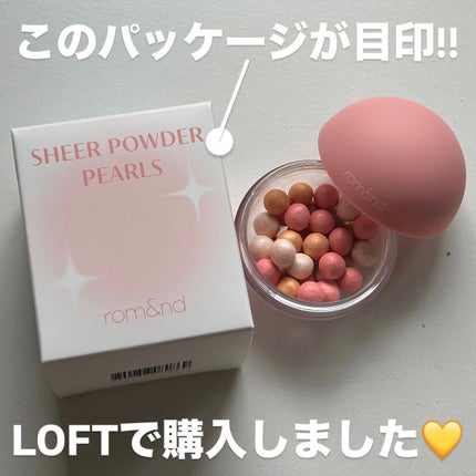 シアーパールパウダー/rom&nd/ルースパウダーを使ったクチコミ(5枚目)