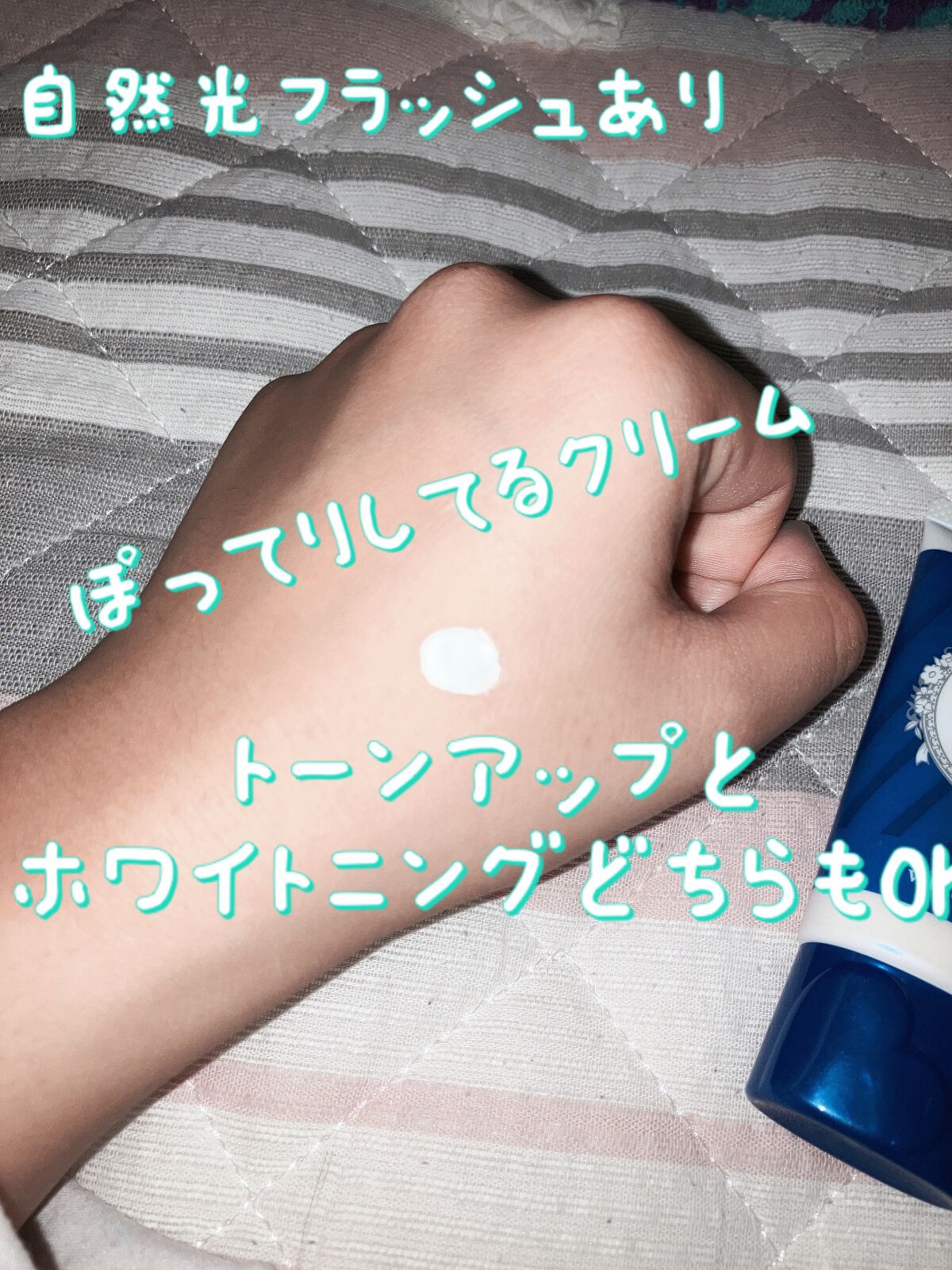 すっぴんクリーム ホワイトニング/クラブ/化粧下地を使ったクチコミ（3枚目）