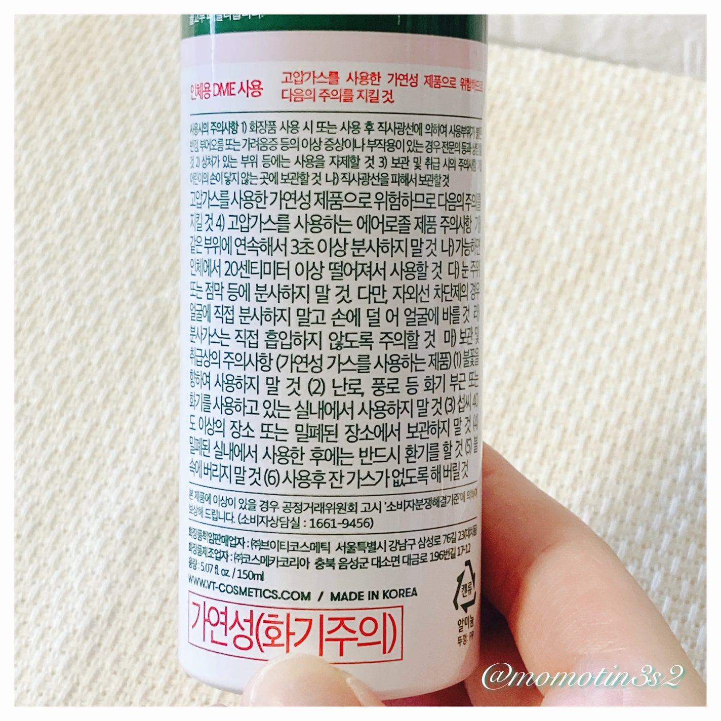 CICA SUN SPRAY/VT/日焼け止めミスト・スプレーを使ったクチコミ(6枚目)