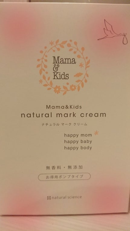 ママ&キッズ ナチュラルマーク クリーム/ナチュラルサイエンス/ボディクリームを使ったクチコミ(2枚目)