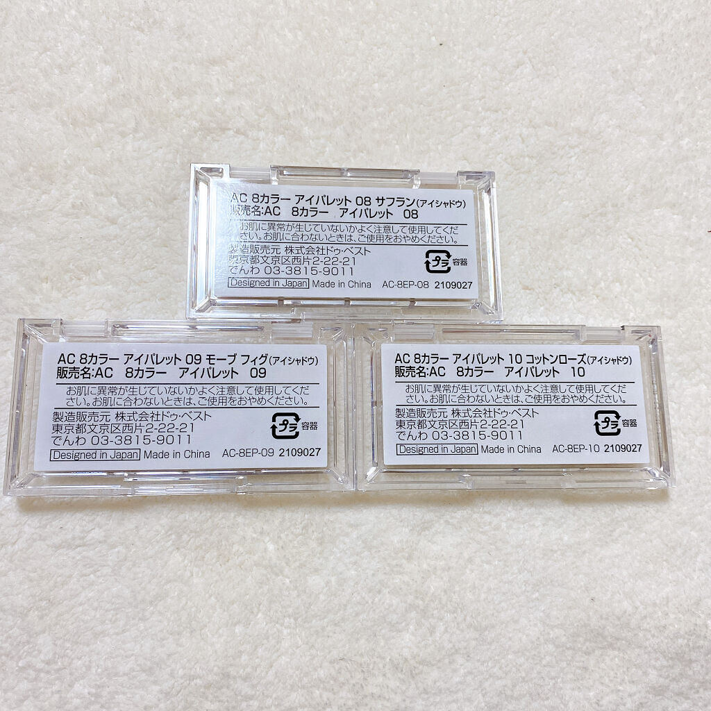 AC 8カラーアイパレット/AC MAKEUP/アイシャドウパレットを使ったクチコミ（2枚目）