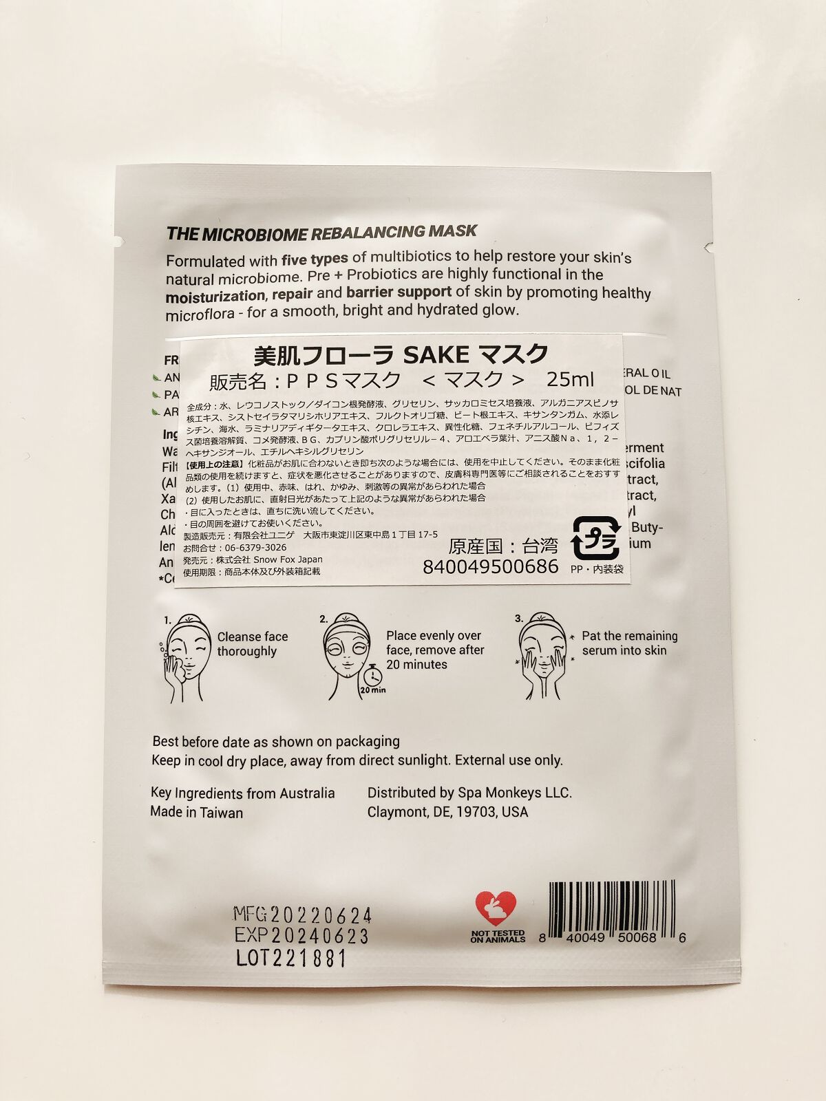 SAKE マスク/SNOW FOX SKINCARE/シートマスク・パックを使ったクチコミ（2枚目）
