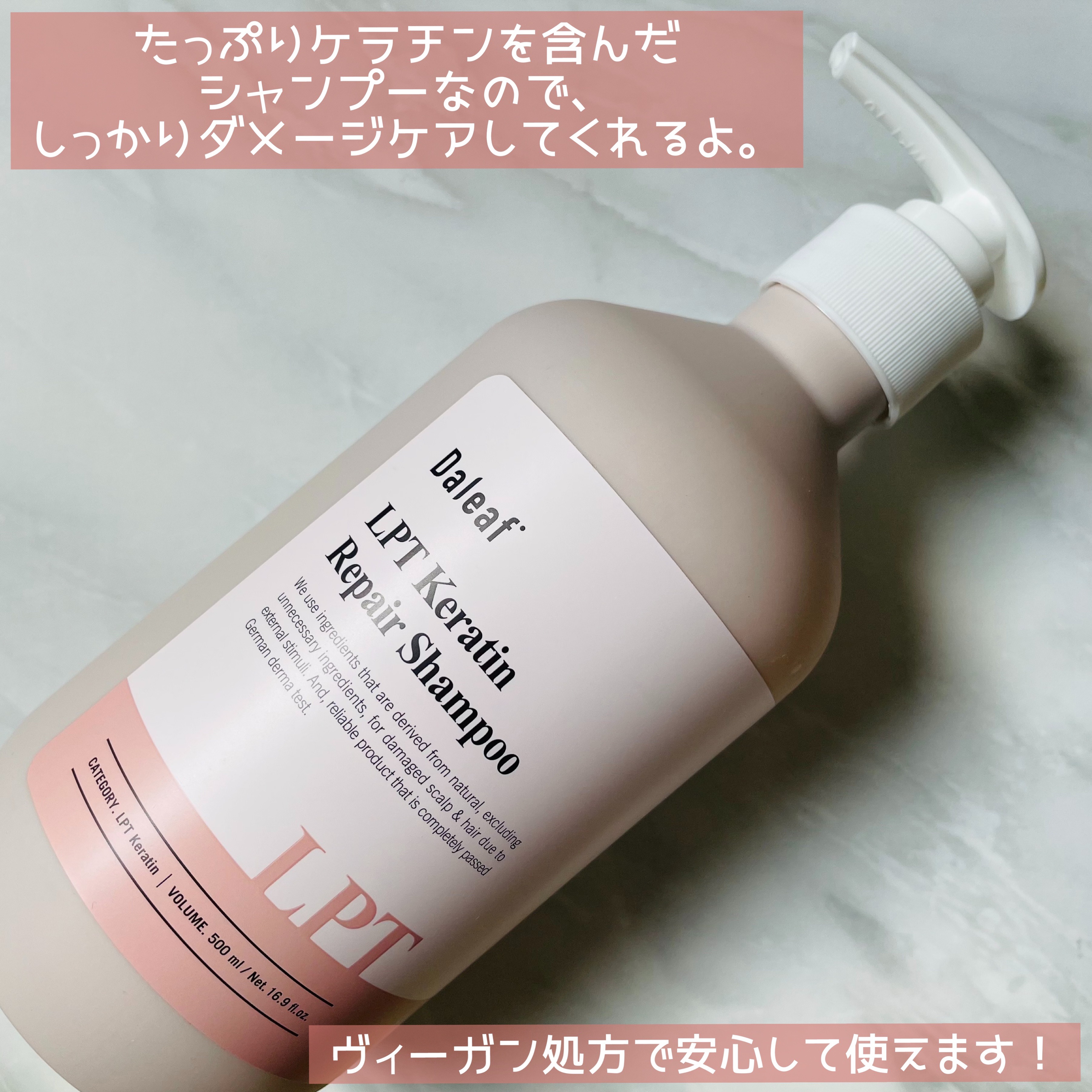 LPT Keratin パフュームヘアエッセンス Blooming Rose/Daleaf/ヘアミルクを使ったクチコミ（2枚目）