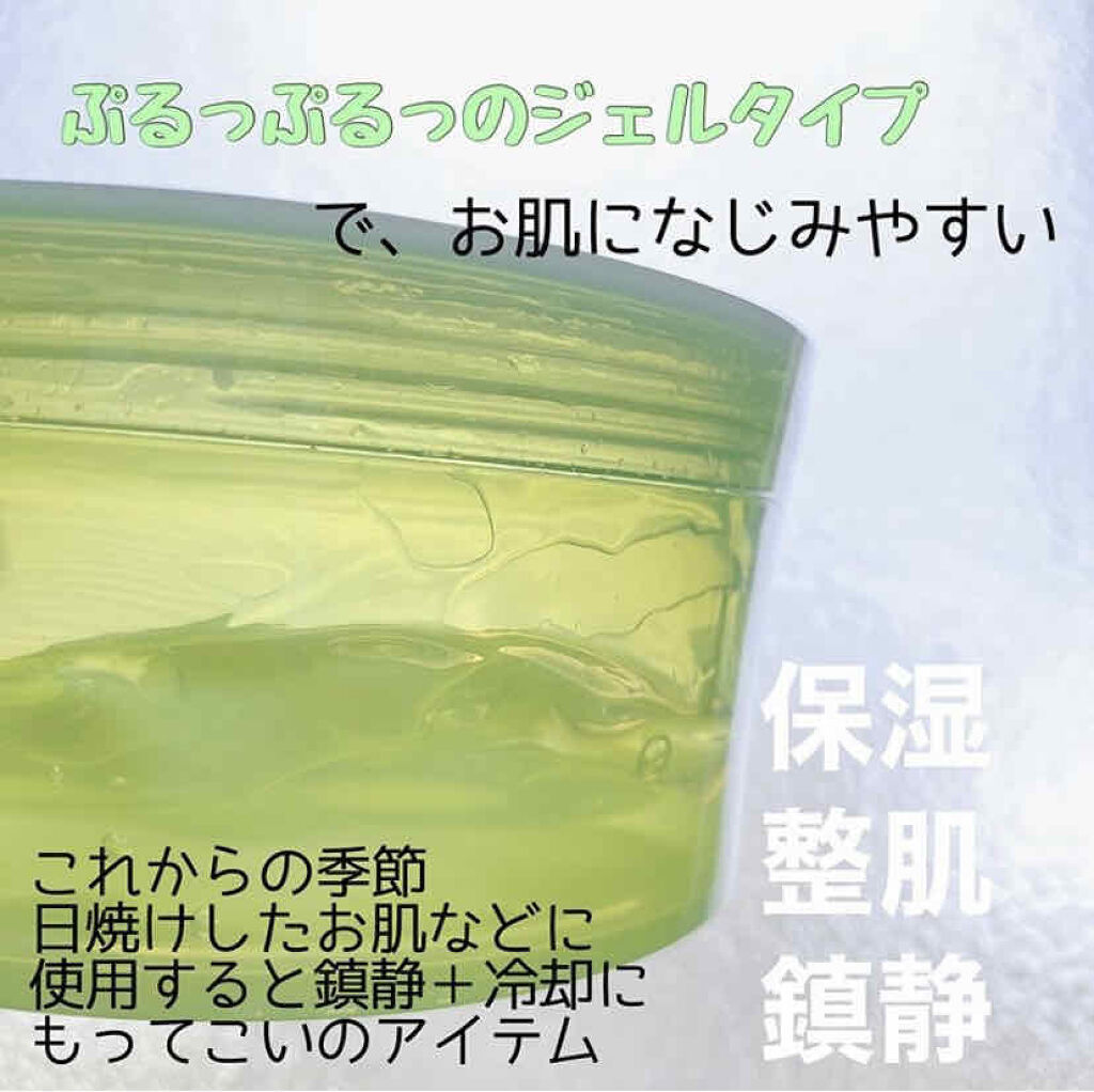 マイルド＆モイスチャーアロエジェル/ネイチャーリパブリック/ボディローションを使ったクチコミ（2枚目）