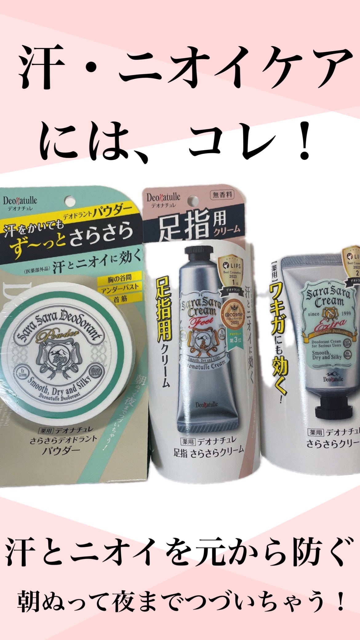 薬用さらさらデオドラントパウダー/デオナチュレ/デオドラント・制汗剤を使ったクチコミ(1枚目)