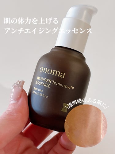 onoma ワンダートゥモロウ エッセンスのクチコミ「肌の体力を上げるアンチエイジングエッセンス✨

✼••┈┈••✼••┈┈••✼••┈┈••✼•.....」（1枚目）