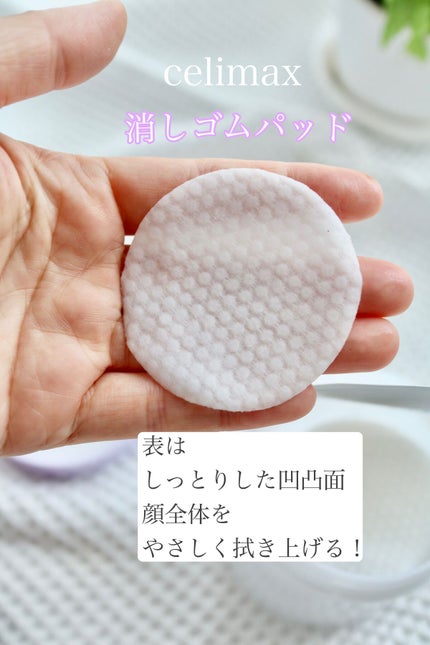 BHA消しゴムピーリングパッド/celimax/トナーパッドを使ったクチコミ(4枚目)