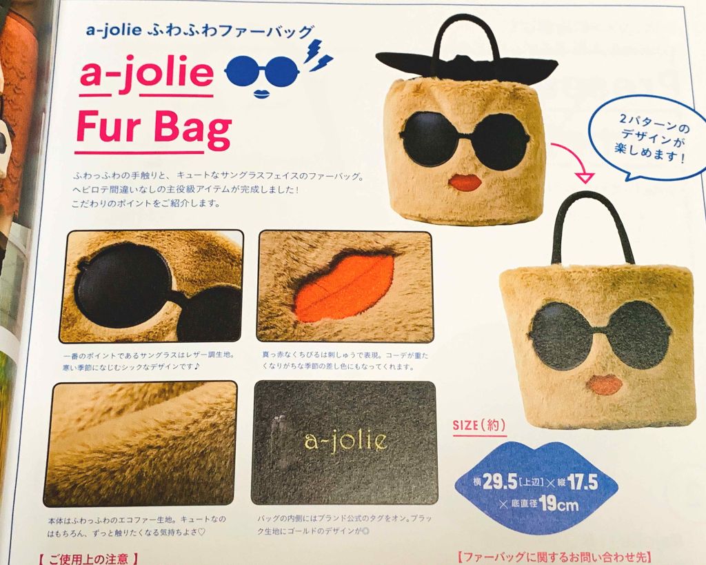宝島社 a~jolieのクチコミ「
a~jolie
ふわふわファーバッグ BONK
　　　                  (.....」（3枚目）