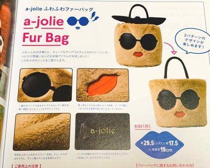 a~jolie/宝島社/雑誌を使ったクチコミ(3枚目)
