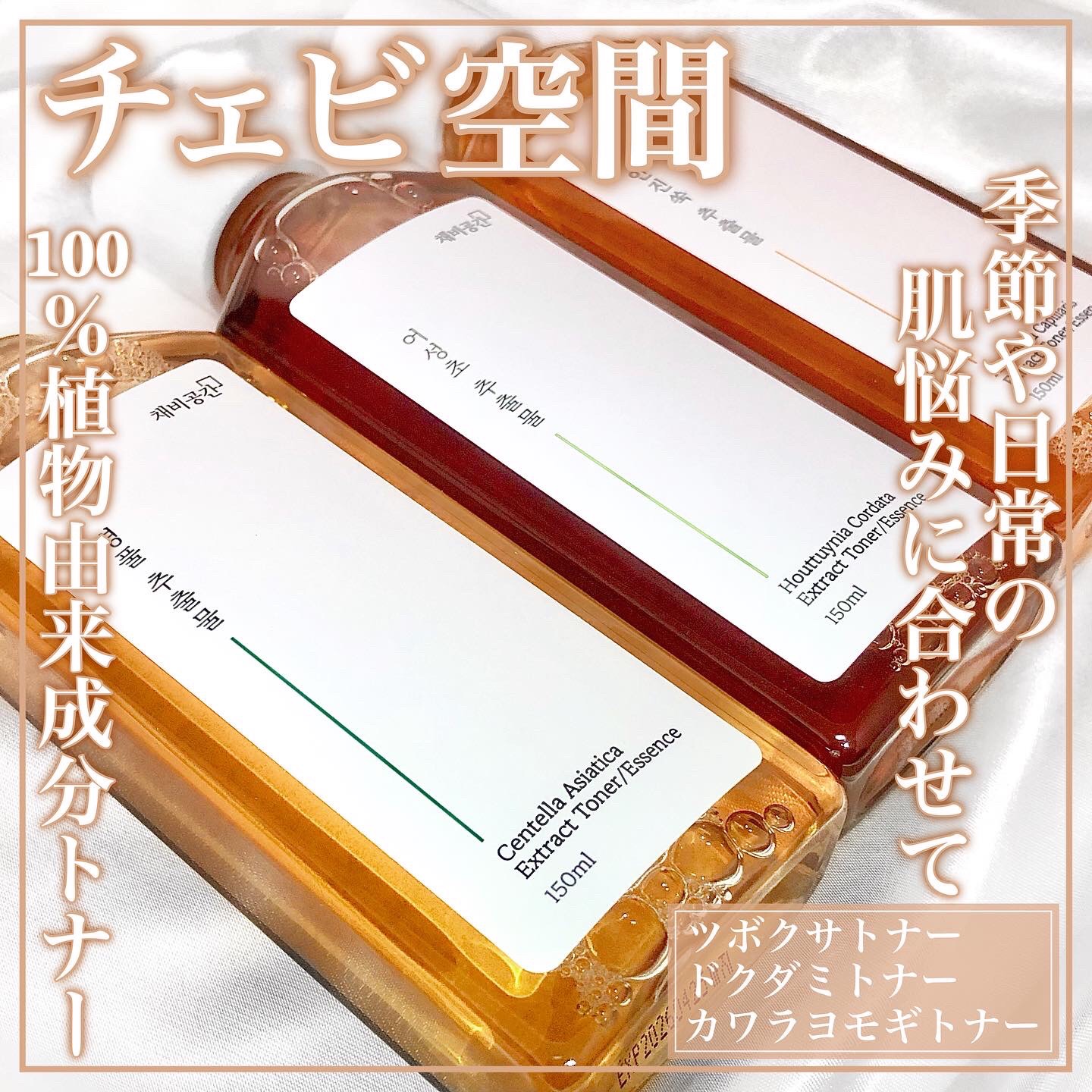 スキンケアトナー/CHAEB GONGGAN/化粧水を使ったクチコミ（1枚目）