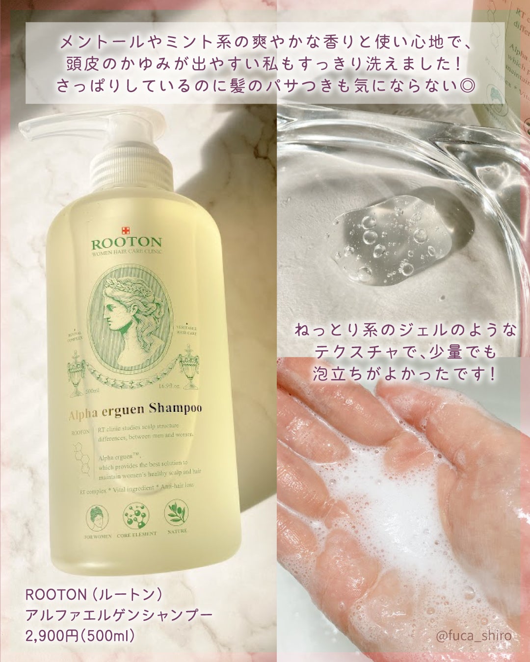 アルファエルゲンンシャンプー/トリートメント/ROOTON/市販シャンプーを使ったクチコミ(2枚目)