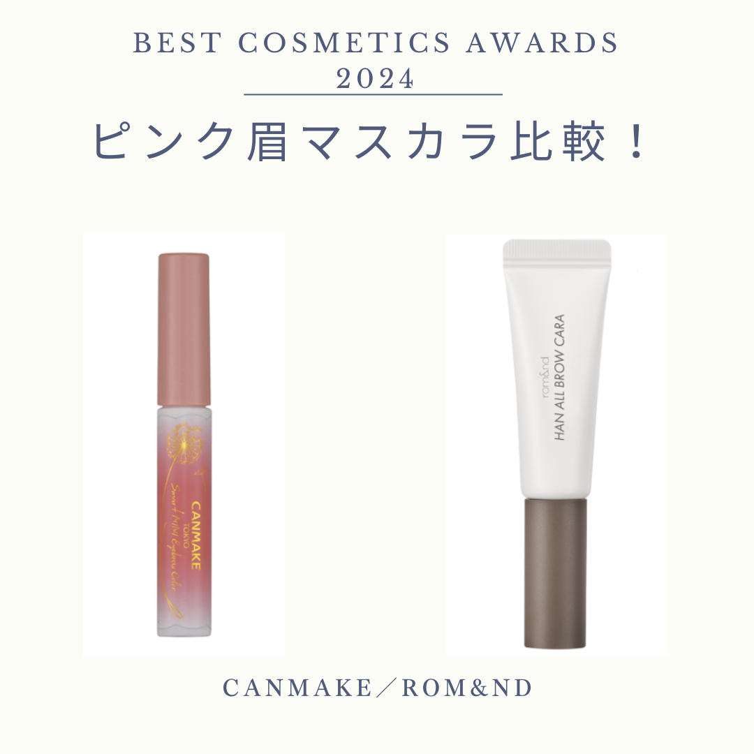 スマートミニアイブロウカラー/キャンメイク/眉マスカラを使ったクチコミ（1枚目）