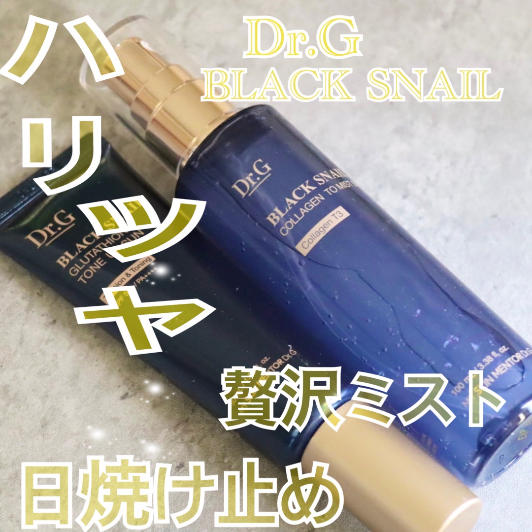 ドクタージー ブラックスネイル コラーゲンミスト/Dr.G/ミスト状化粧水を使ったクチコミ（1枚目）