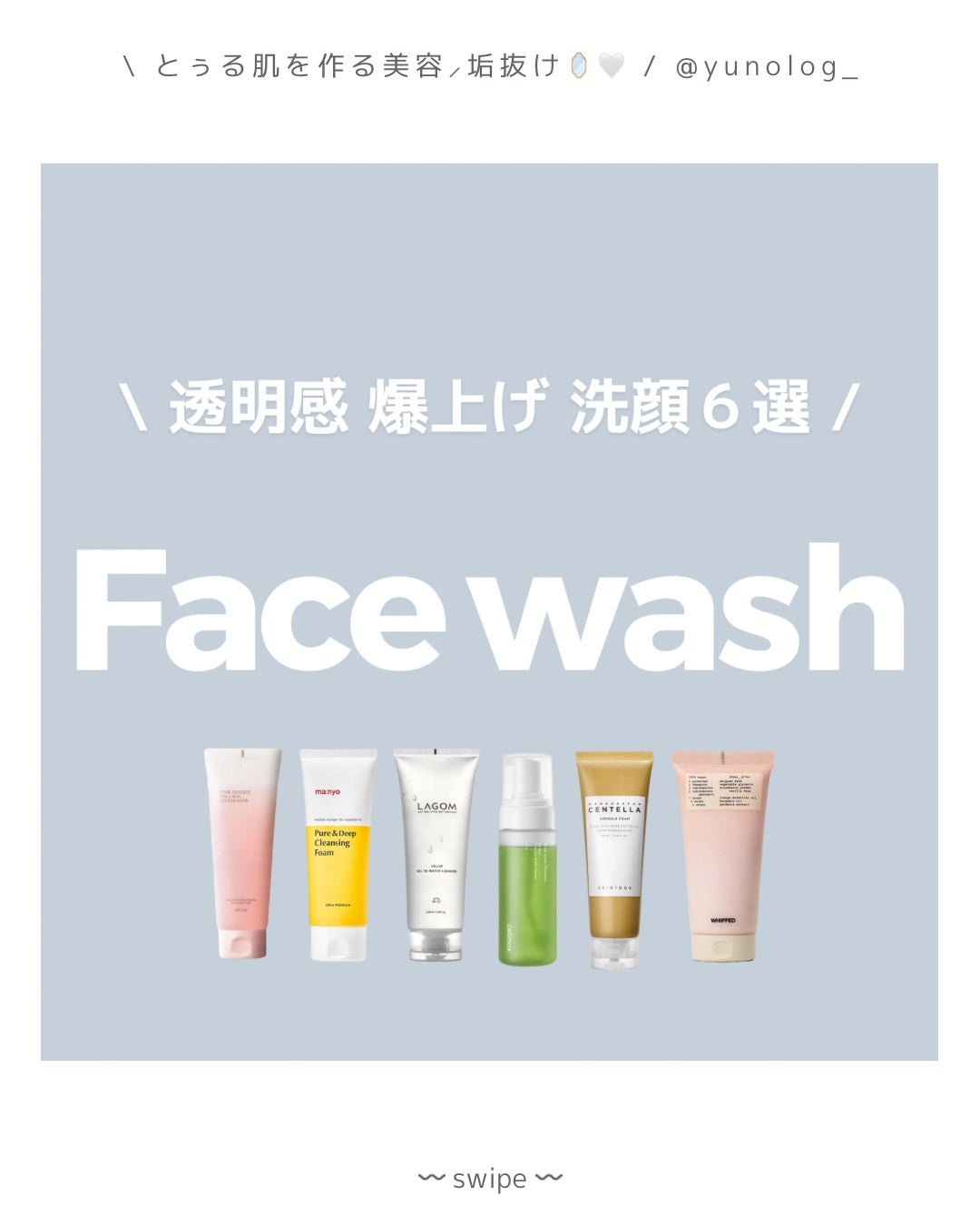 ラゴム ジェルトゥウォーター クレンザー(朝用洗顔)/LAGOM /その他洗顔料を使ったクチコミ(1枚目)