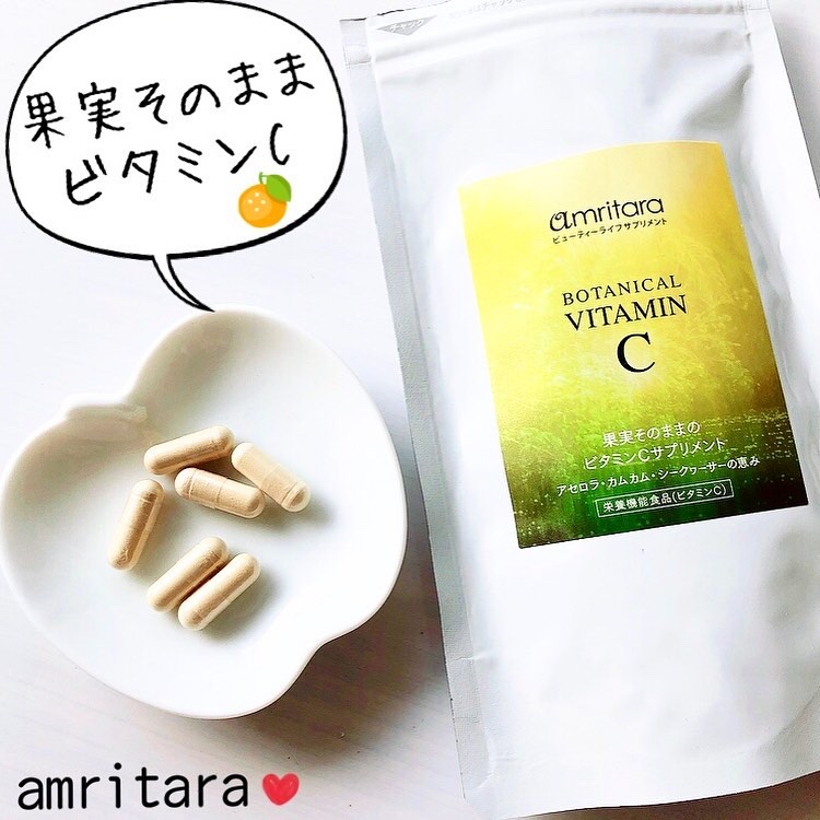 AMRITARA ボタニカル ビタミンCのクチコミ「美容と健康に欠かせない✨『天然』のビタミンCが手軽に取れるサプリメント♡


𓂃 𓈒𓏸

▪︎.....」（1枚目）