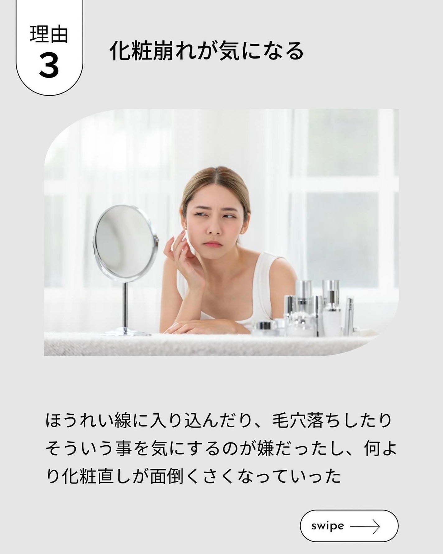 あみの on LIPS 「こんにちは!あみのです😊今回はなぜファンデを辞めたのか、語..」(4枚目)