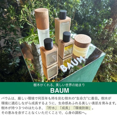 ハイドロ エッセンスローション トライアル 60ml/BAUM/化粧水を使ったクチコミ（3枚目）