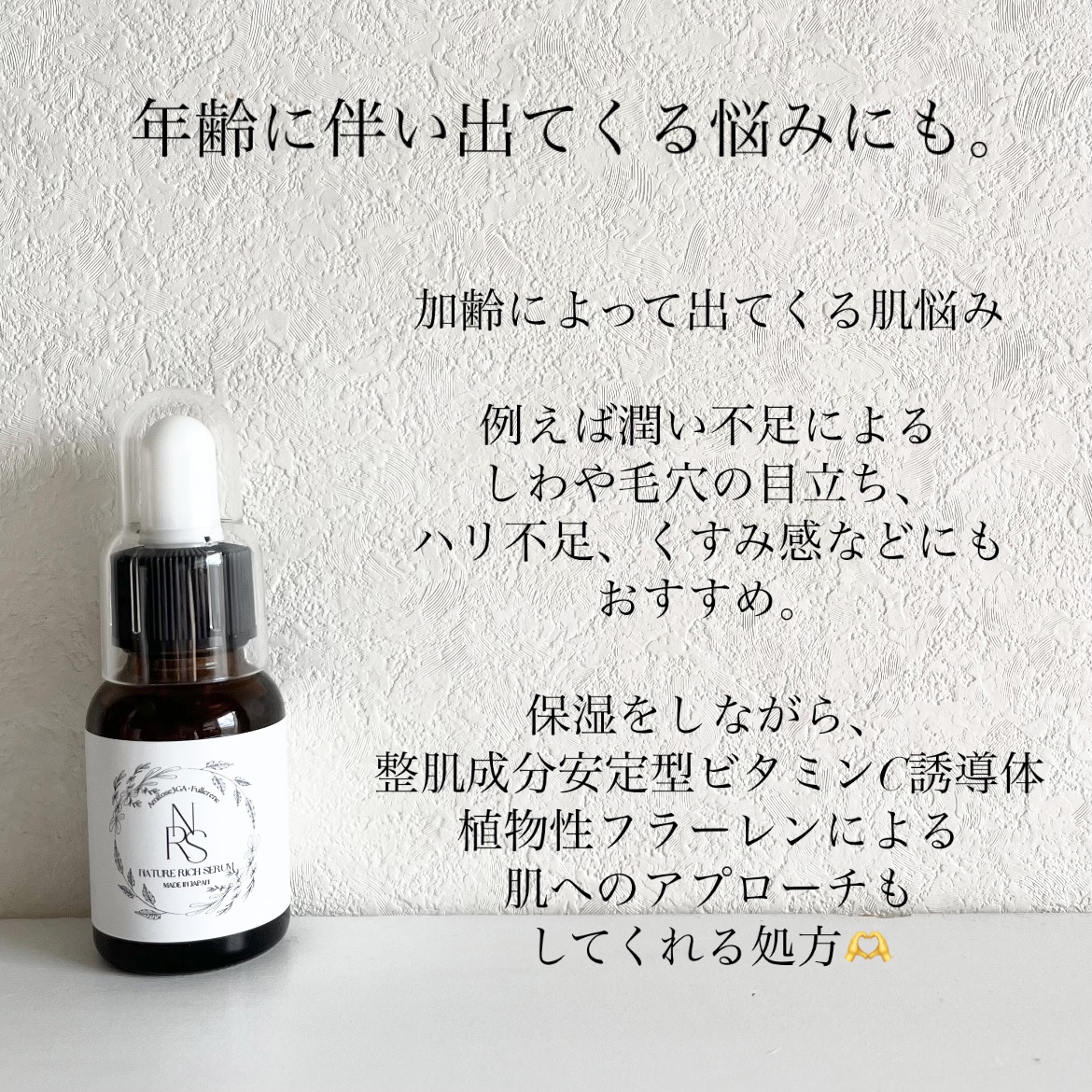 ネイチャーリッチセラム/健康漢方DX/美容液を使ったクチコミ（3枚目）