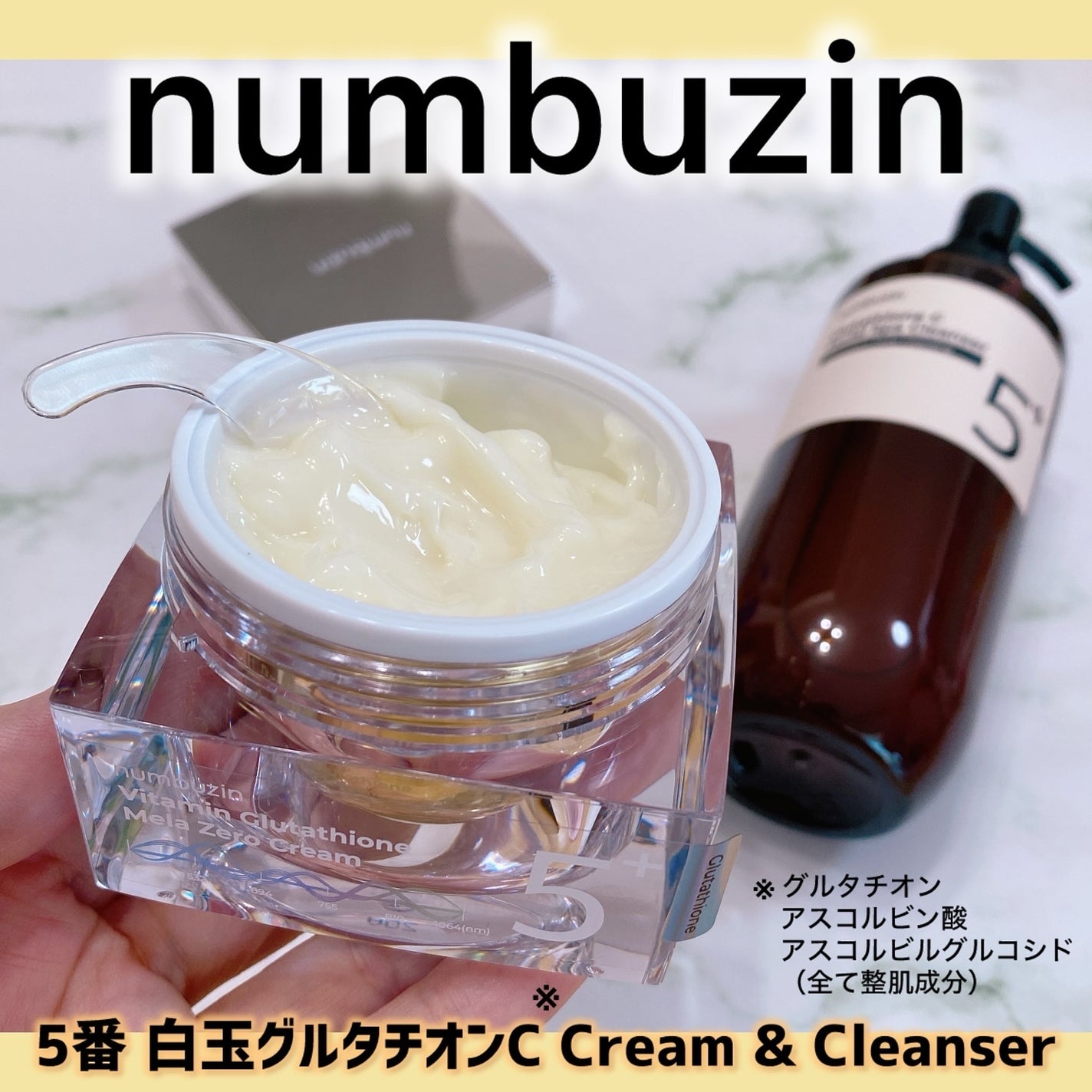 5番 白玉グルタチオンCメラゼロクリーム/numbuzin/フェイスクリームを使ったクチコミ(1枚目)