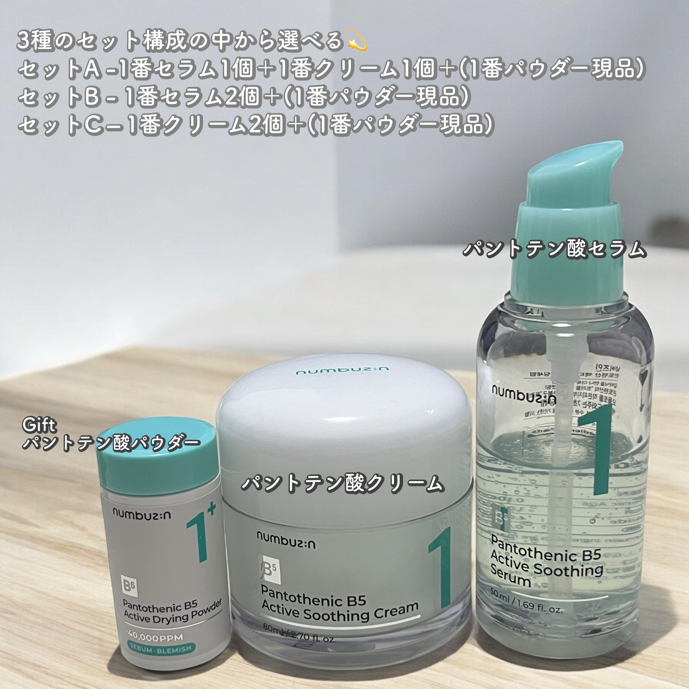 1番 青草水分コーティングUVクリーム/numbuzin/フェイスクリームを使ったクチコミ（1枚目）