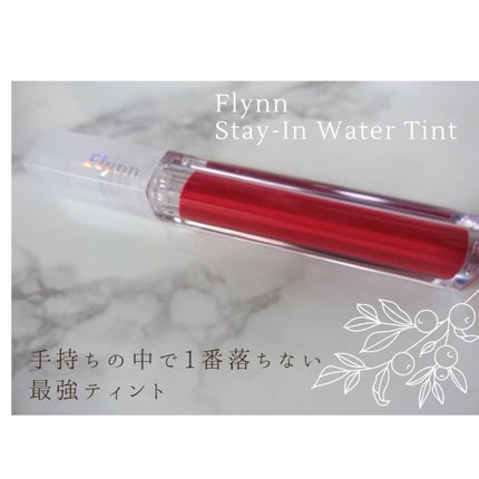 ステイインウォーターティント/Flynn/リップティントを使ったクチコミ(1枚目)