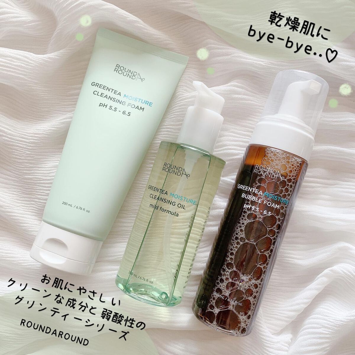 グリーンティー モイスチャークレンジングフォーム/ラウンドアラウンド/洗顔フォームを使ったクチコミ(1枚目)