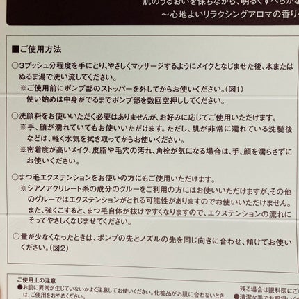 スキンクリア クレンズ オイル <アロマタイプ>/アテニア/オイルクレンジングを使ったクチコミ(3枚目)