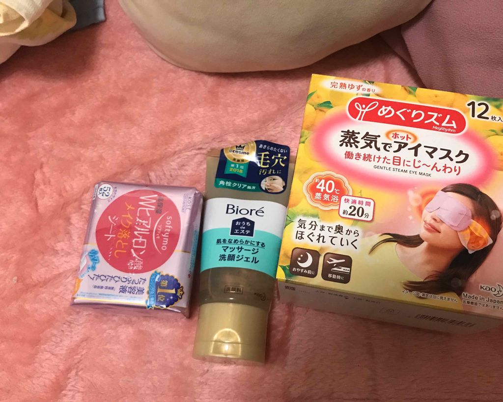 蒸気でホットアイマスク 完熟ゆずの香り/めぐりズム/ホットアイマスクを使ったクチコミ（1枚目）