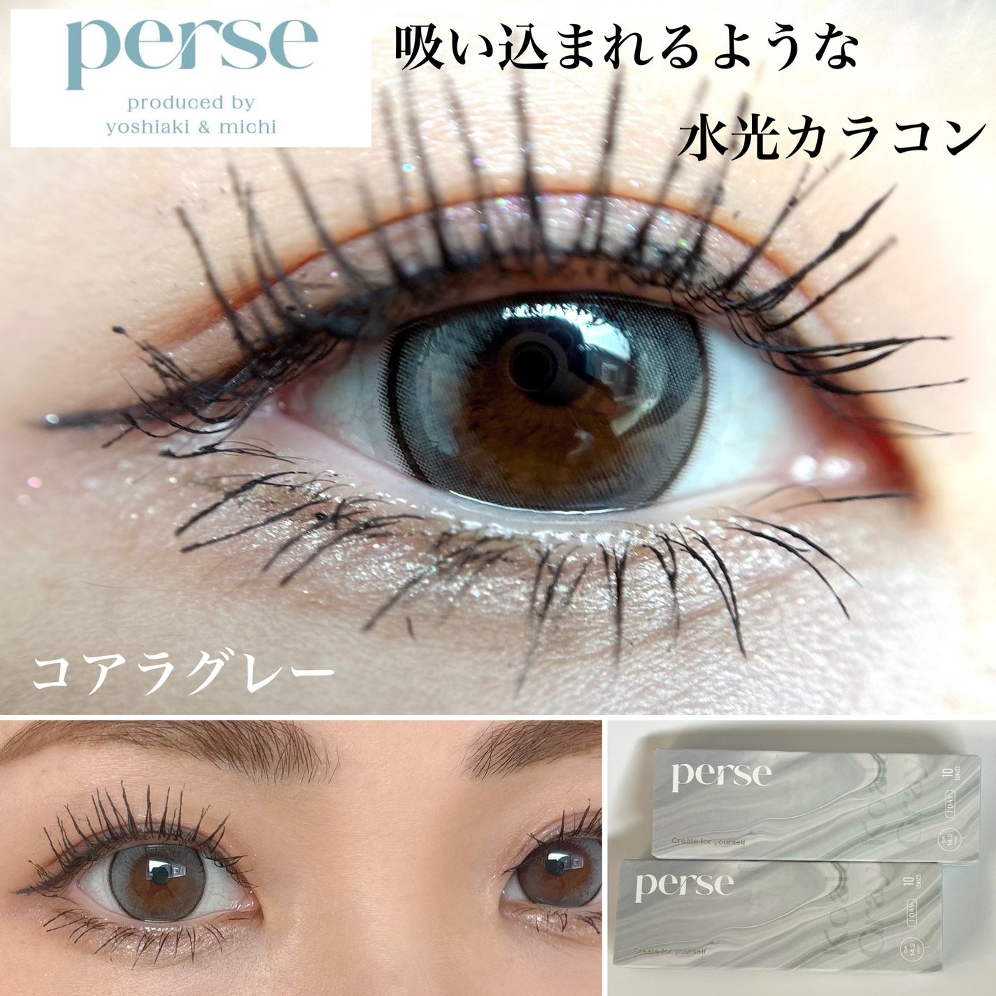 perse 1day/perse/ワンデー(1DAY)カラコンを使ったクチコミ(1枚目)