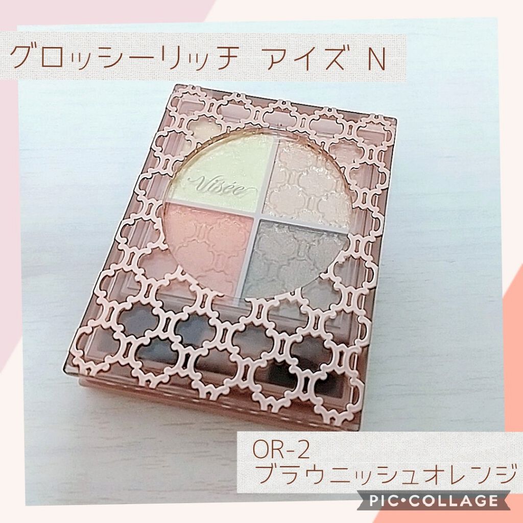 グロッシーリッチ アイズ N/Visée/アイシャドウパレットを使ったクチコミ(1枚目)