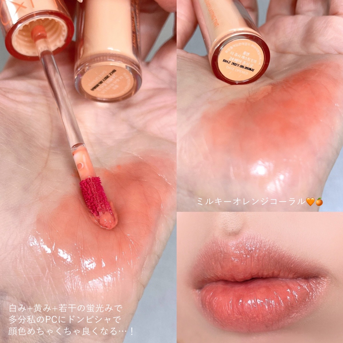 ザ ジューシーラスティングティント/rom&nd/リップティントを使ったクチコミ（3枚目）