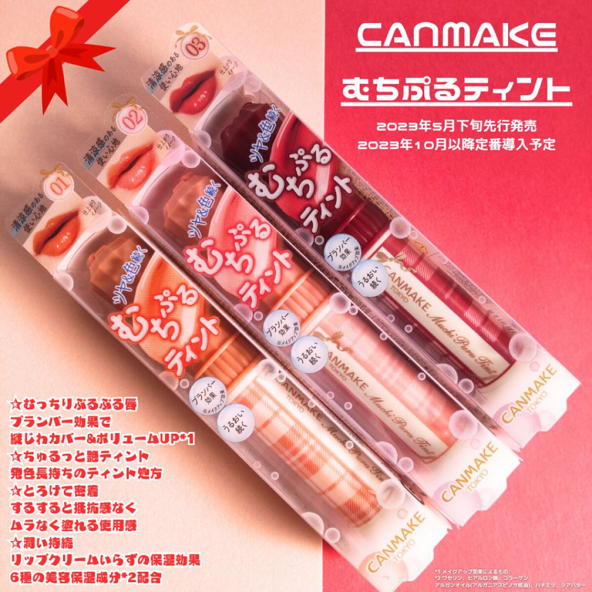 むちぷるティント/キャンメイク/リップティントを使ったクチコミ（2枚目）