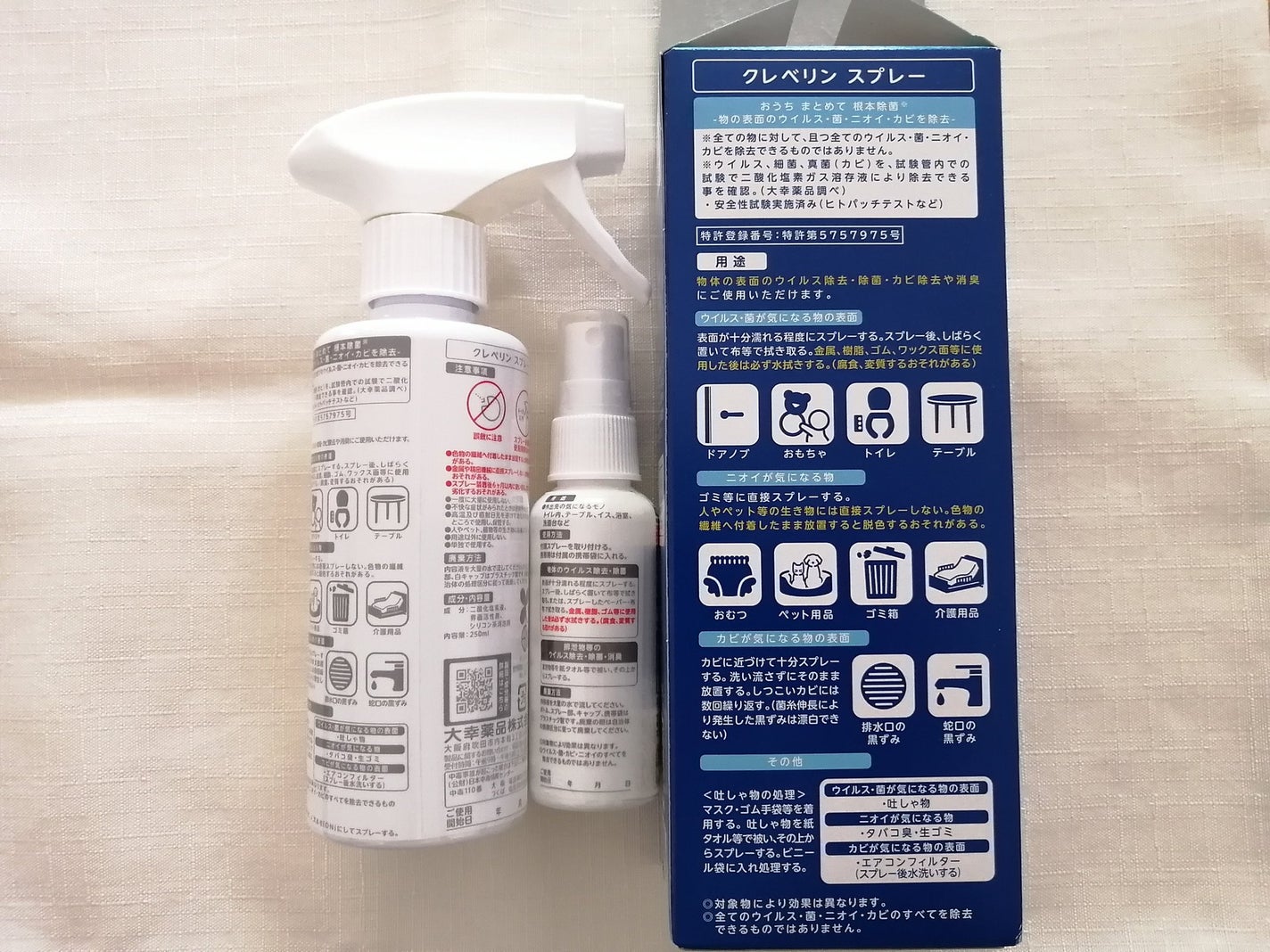 クレベリンスプレー/クレベリン/その他を使ったクチコミ(5枚目)