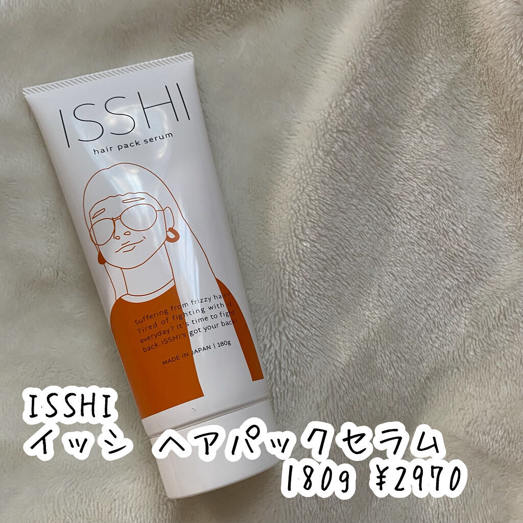 イッシ ヘアパックセラム/ISSHI/ヘアマスク・ヘアパックを使ったクチコミ（2枚目）
