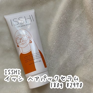 イッシ ヘアパックセラム/ISSHI/洗い流すヘアトリートメントを使ったクチコミ（2枚目）