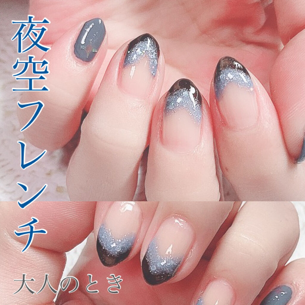 ミニネイル パラドゥを使った口コミ 夜空ネイル 大人の時間 大人の夜 By Yukiko ゆき姉 敏感肌 Lips