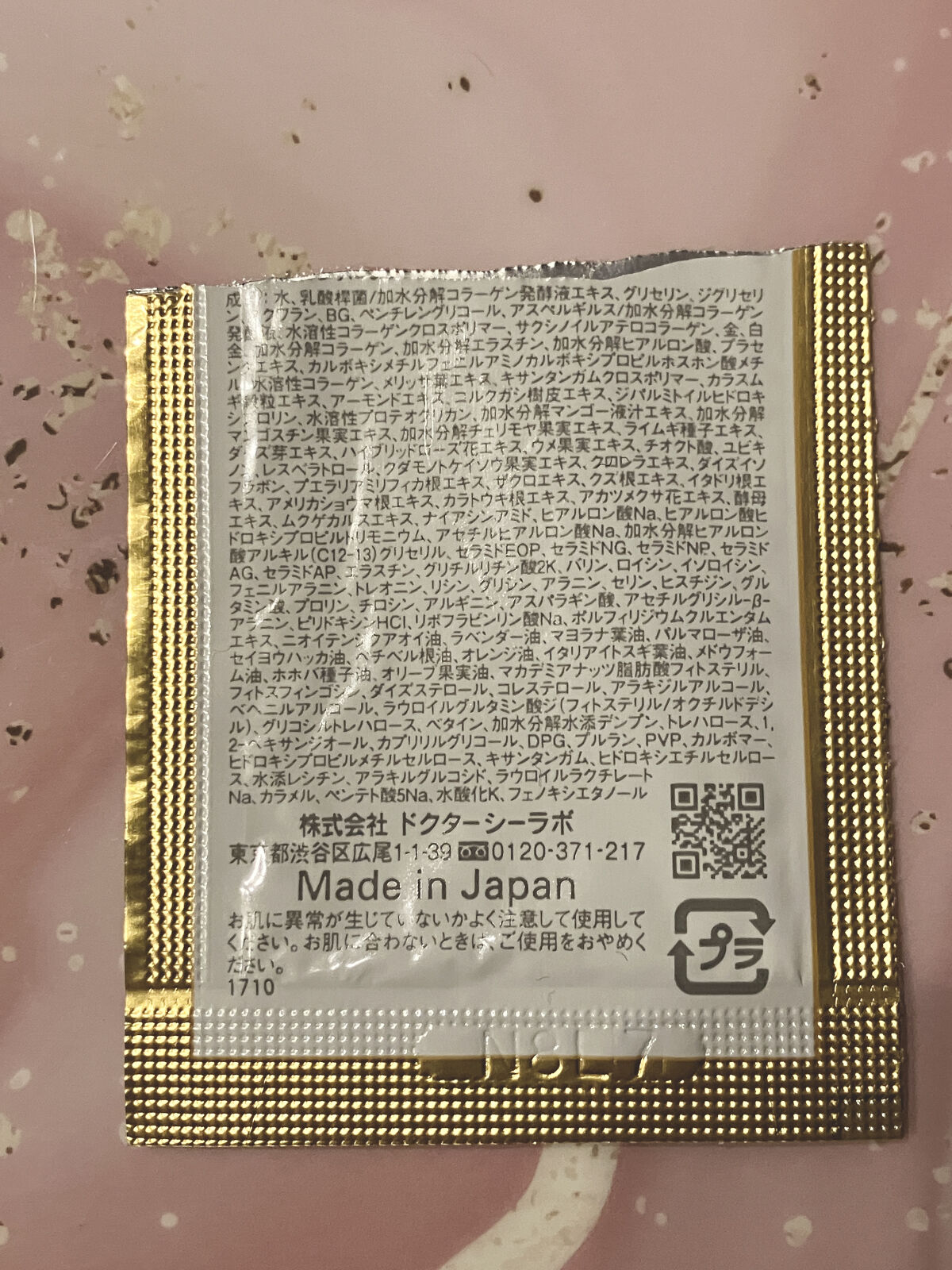 アクアコラーゲンゲル エンリッチリフト EX 50g/ドクターシーラボⓇ/フェイスクリームを使ったクチコミ（2枚目）