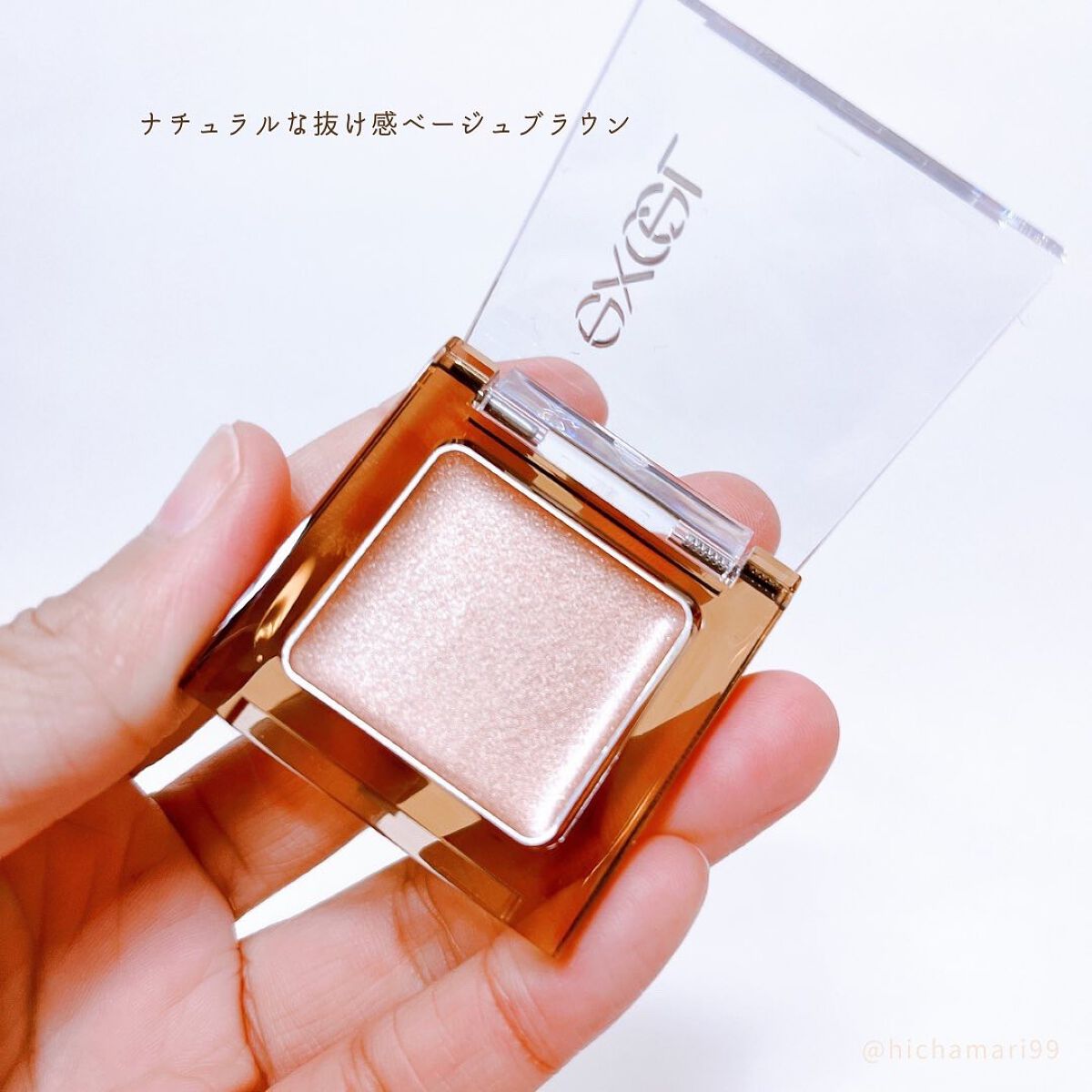 イルミクチュールシャドウ/excel/ジェル・クリームアイシャドウを使ったクチコミ(3枚目)