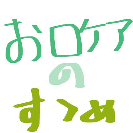 デンティス チューブタイプ/デンティス/歯磨き粉を使ったクチコミ(1枚目)