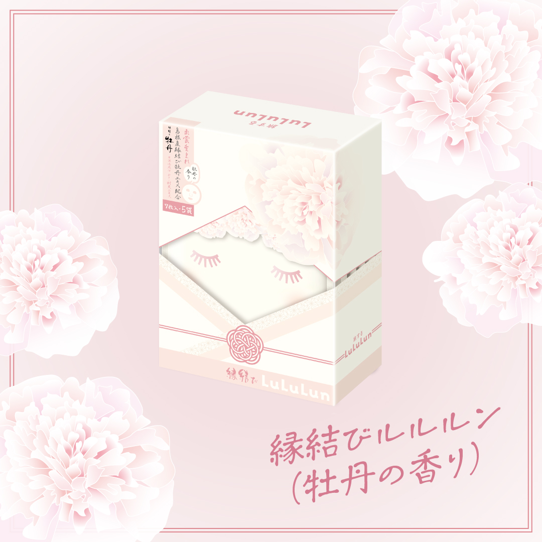 縁結びルルルン（牡丹の香り）/ルルルン/シートマスク・パックを使ったクチコミ（1枚目）