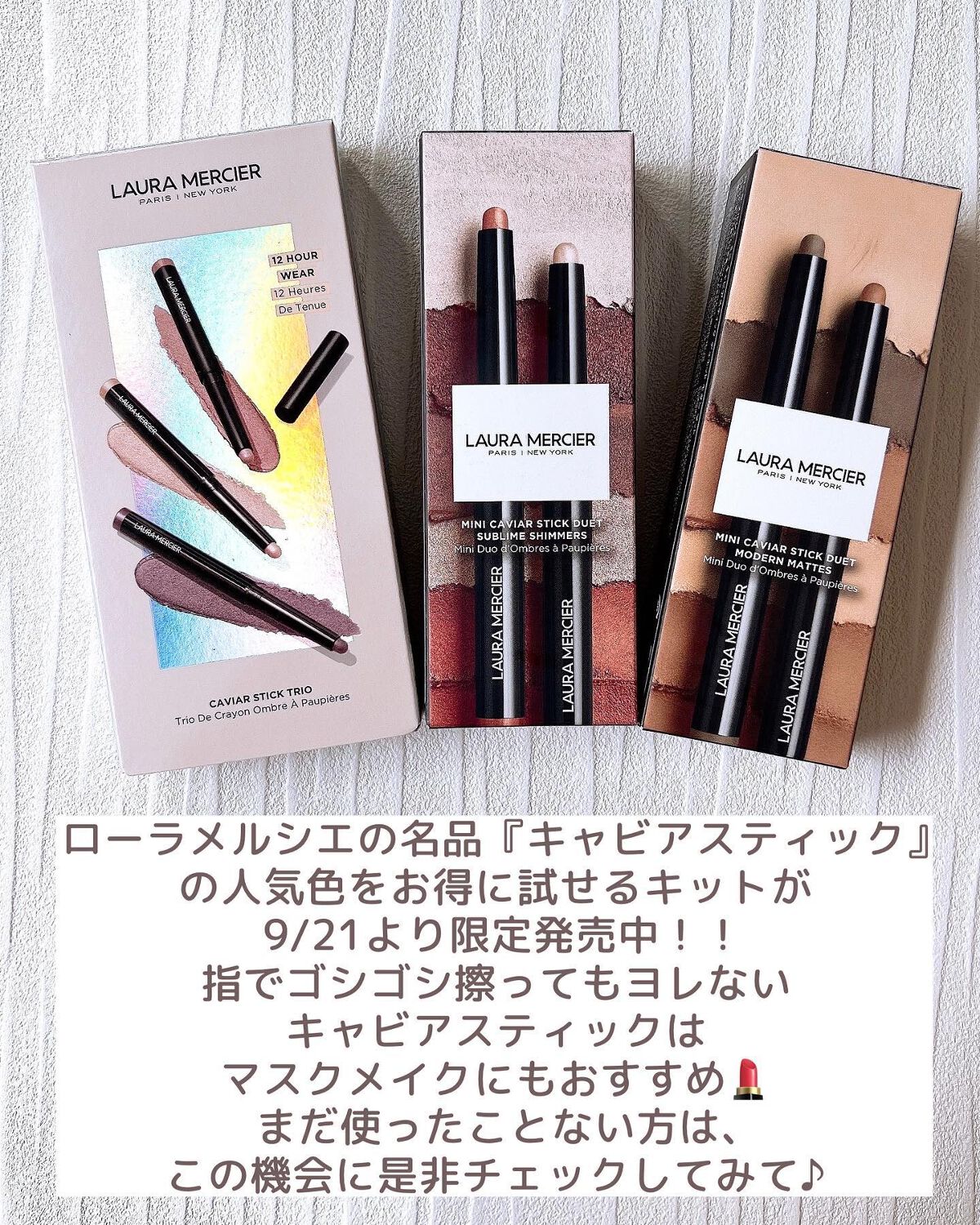 キャビアスティック トリオ/ローラ メルシエ/スティックアイシャドウを使ったクチコミ（2枚目）