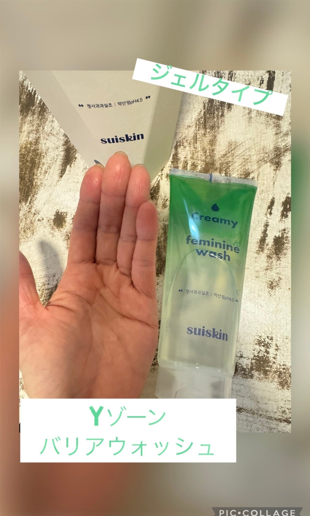 クリーミービネガーフェミニンウォッシュ/suiskin/ボディソープを使ったクチコミ(2枚目)