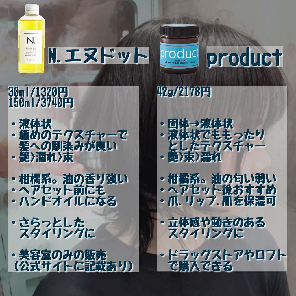 ヘアワックス/ザ・プロダクト/ヘアワックス・クリームを使ったクチコミ(2枚目)