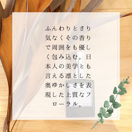 オードパルファム #03 Fleur〔フルール〕/AUX PARADIS/香水(レディース)を使ったクチコミ(2枚目)
