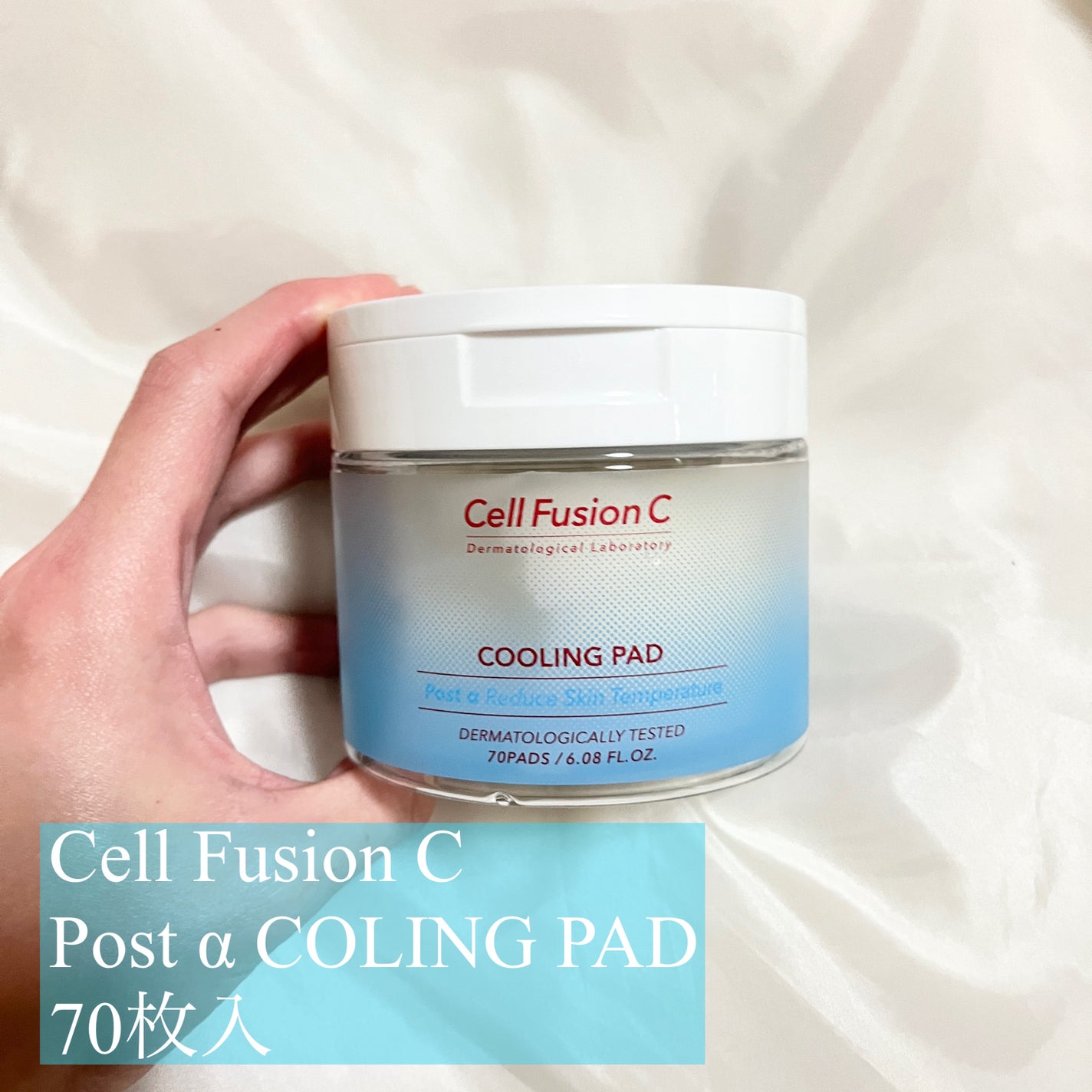 ポストアルファクーリングパッド/Cell Fusion C(セルフュージョンシー)/トナーパッドを使ったクチコミ(2枚目)