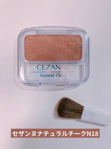 ナチュラル チークN/CEZANNE/パウダーチークを使ったクチコミ(3枚目)