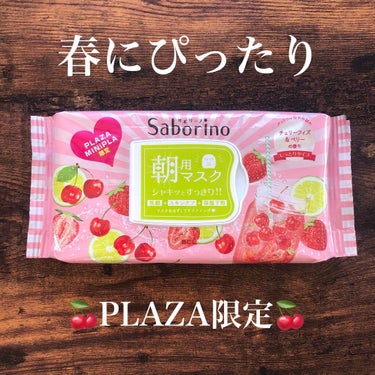 サボリーノ　目覚まシート
チェリーフィズ&ベリーの香り

　　　　　　　　　28枚入　¥1,300＋税

。・°°。・°°・。。・°°。・°°・。。・°°。

PLAZA限定のサボリーノシリーズ🍒


