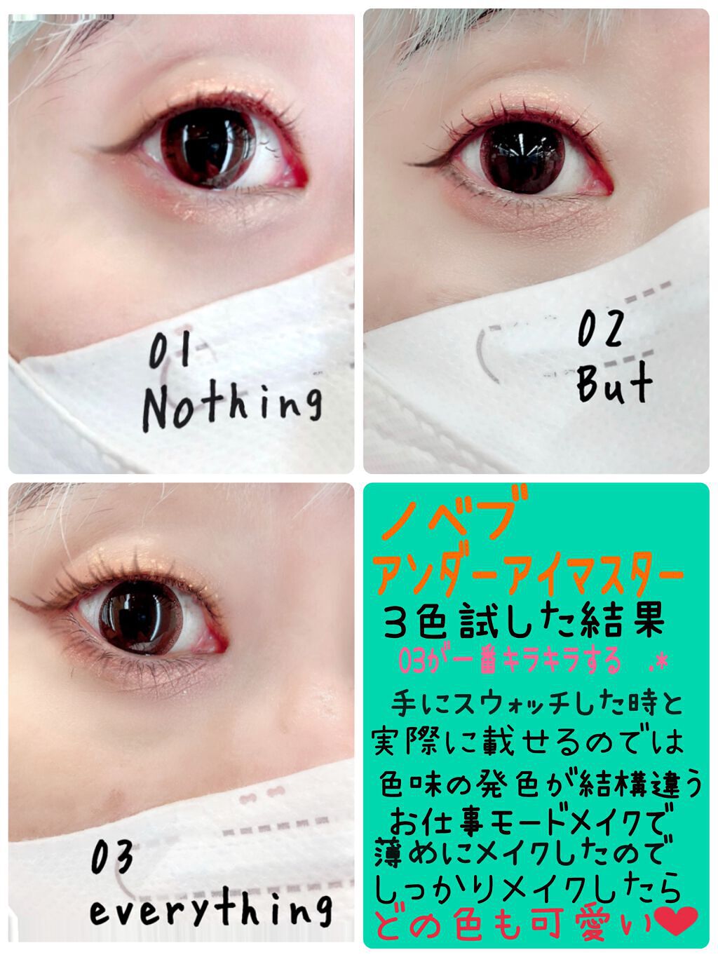 アンダーアイマスター/nobev/ペンシルアイライナーを使ったクチコミ（1枚目）